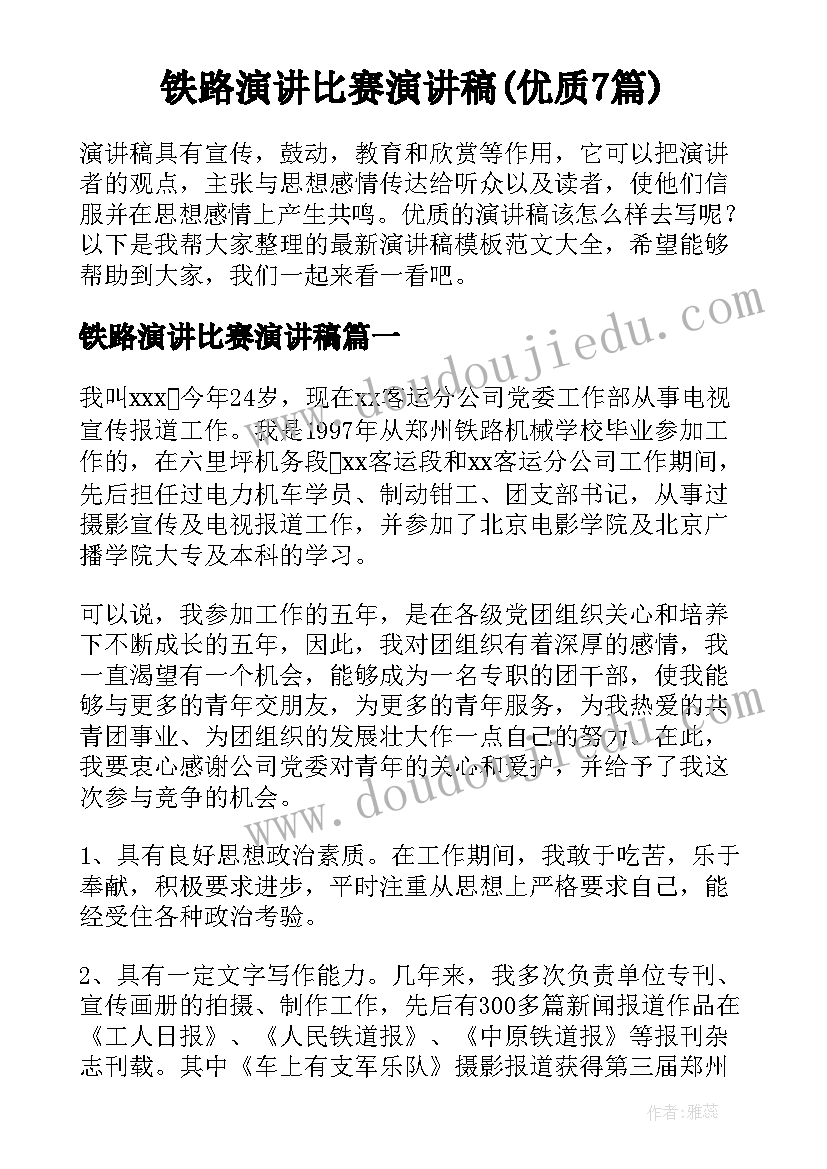 2023年小学六年级培优记录表 六年级数学培优补差工作计划(优质8篇)