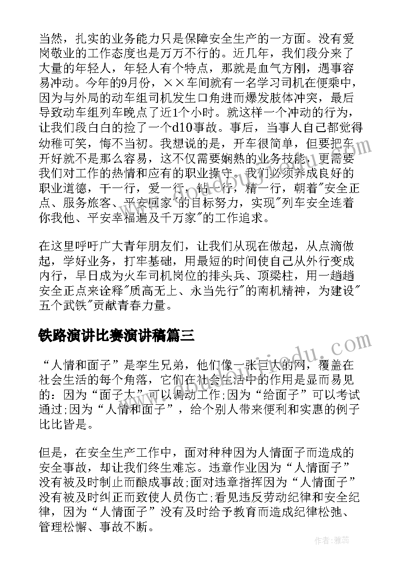 2023年小学六年级培优记录表 六年级数学培优补差工作计划(优质8篇)