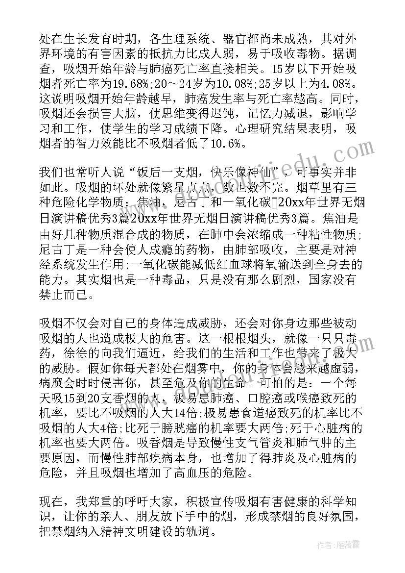 小清新演讲稿课件(汇总5篇)