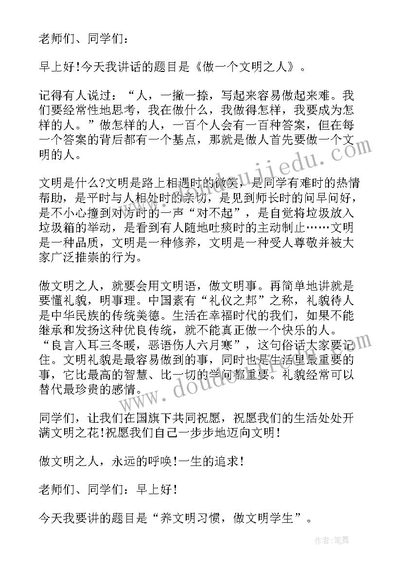 最新小学生两三分钟演讲稿(汇总10篇)