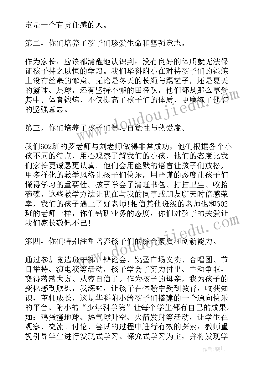 最新北京大学毕业晚会主持稿完整版(优秀5篇)