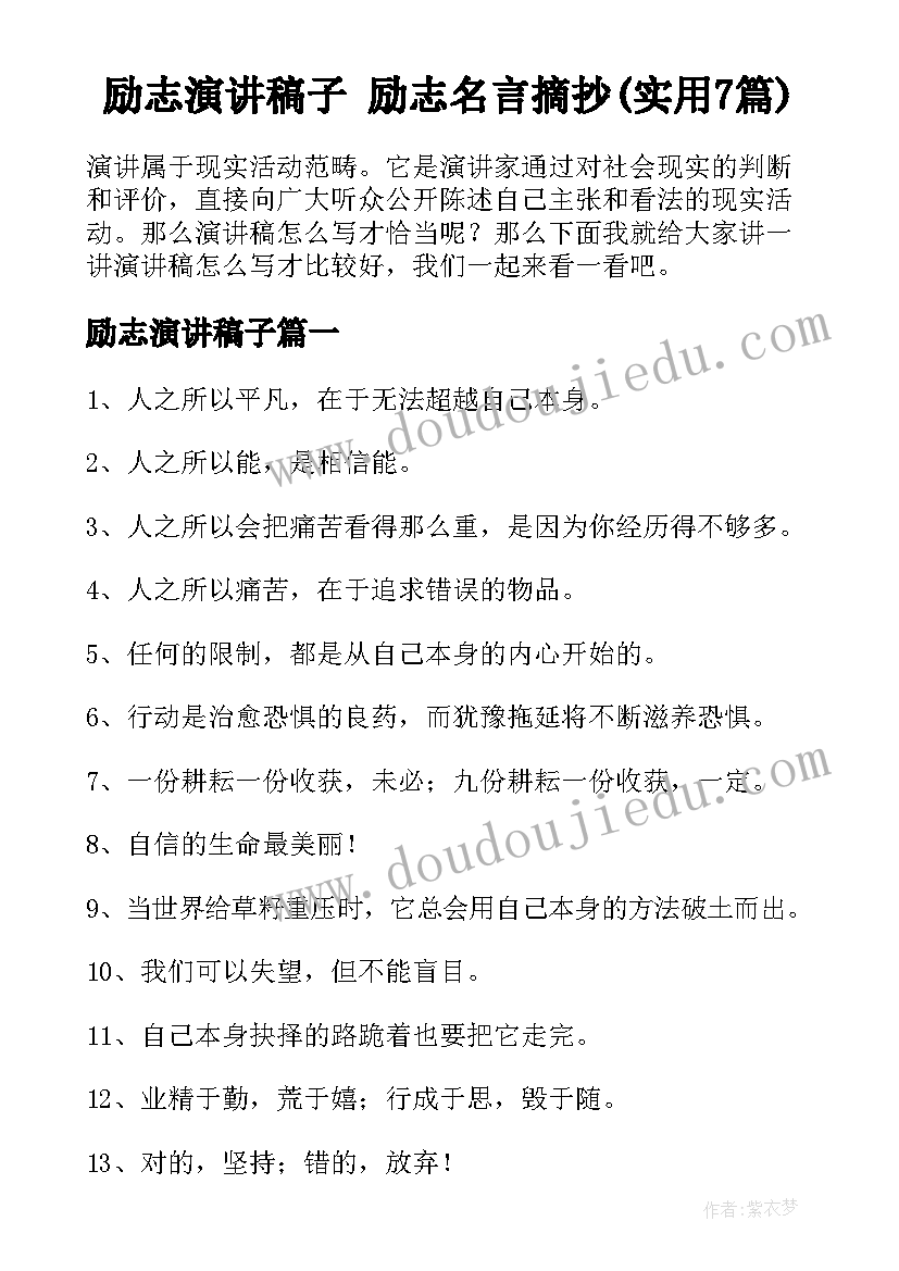 国家励志奖学金申请书标准格式 国家励志奖学金申请书(优质5篇)