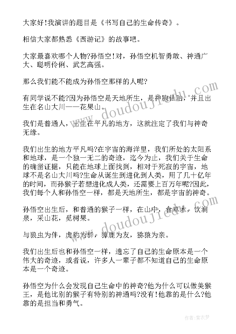 国家励志奖学金申请书标准格式 国家励志奖学金申请书(优质5篇)