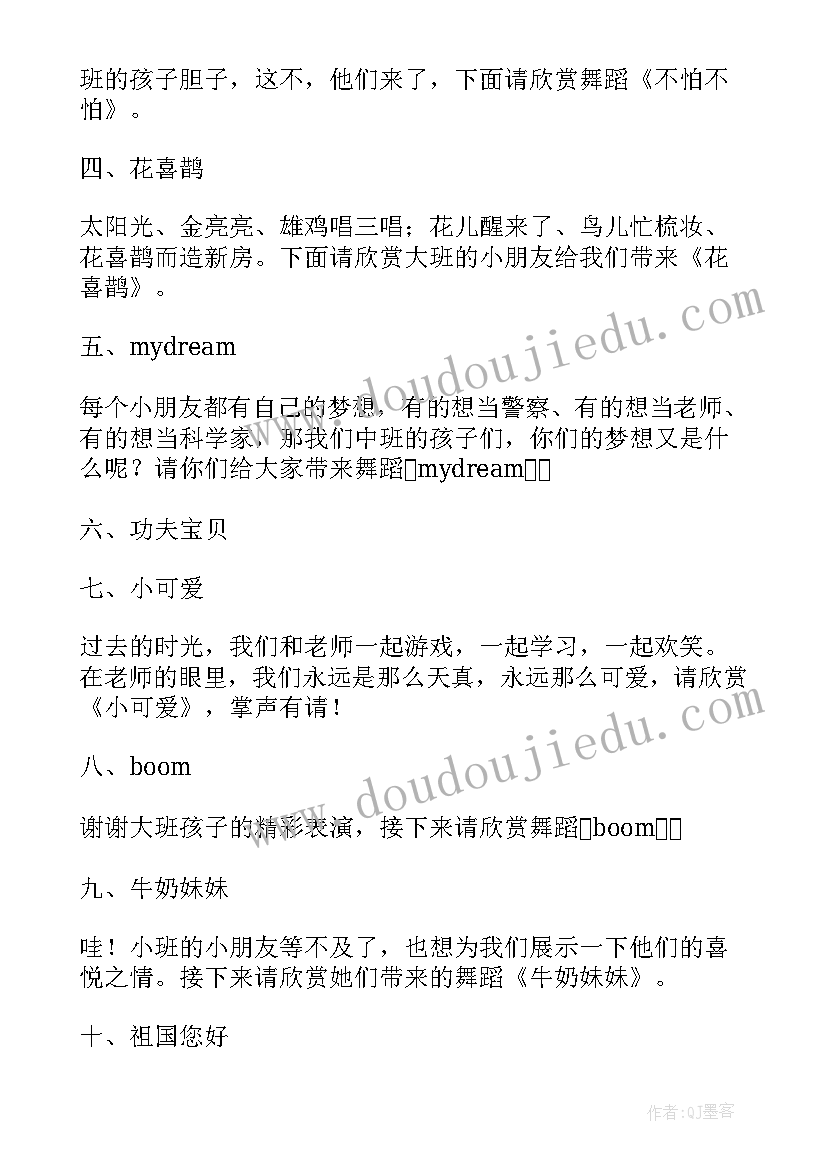 最新元旦晚会主持人演讲稿开场白 元旦主持人演讲稿(实用10篇)