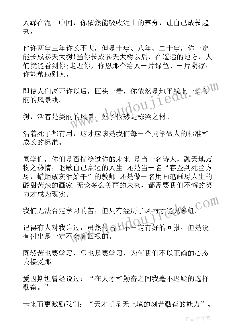 2023年畅想我的未来演讲稿小学生三年级(模板10篇)