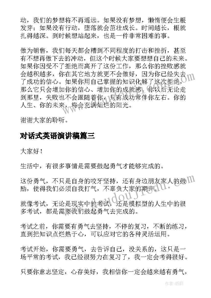 最新新年祝福语贺词四个字(模板7篇)