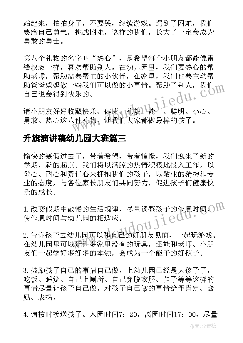 2023年流动人口活动总结报告(精选5篇)