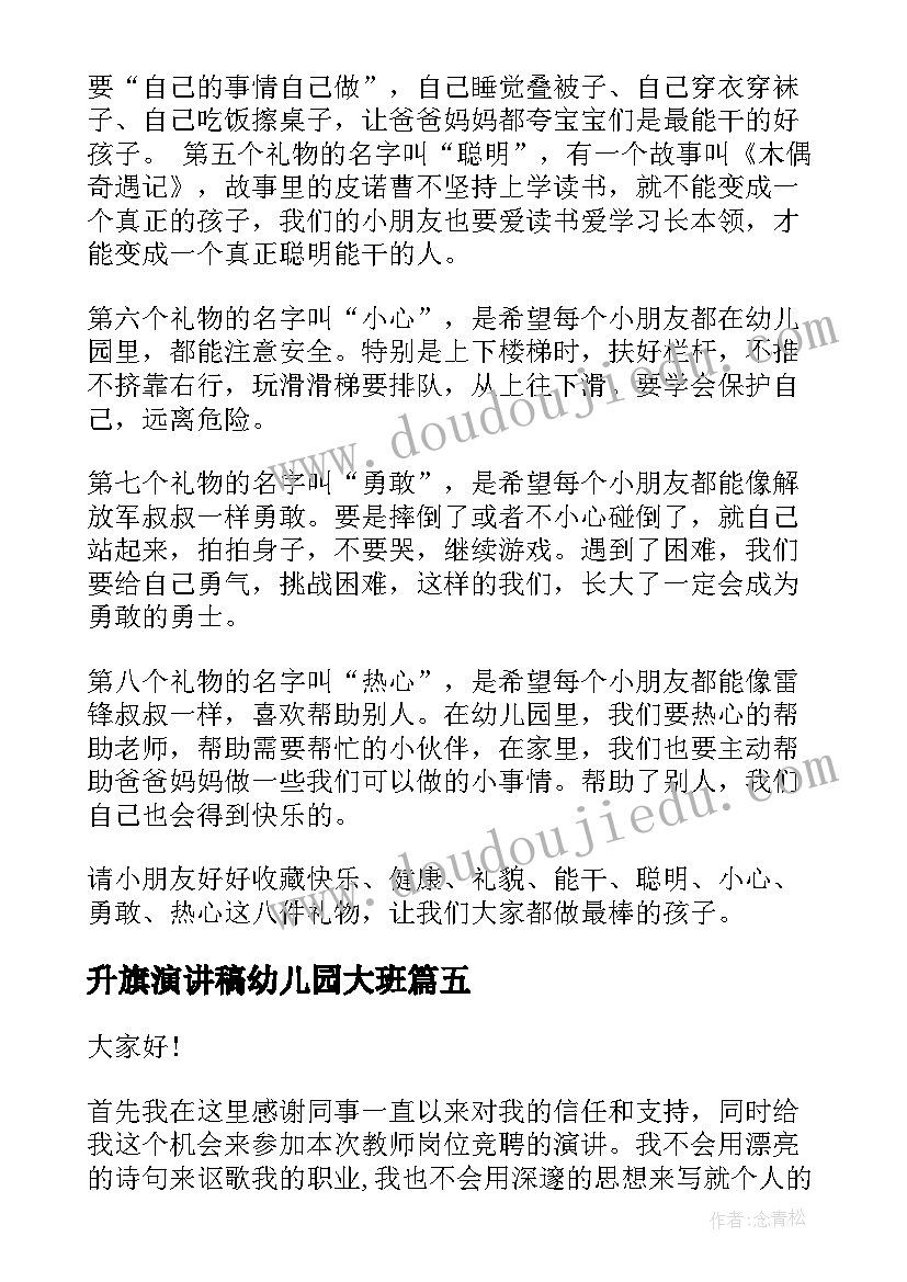 2023年流动人口活动总结报告(精选5篇)