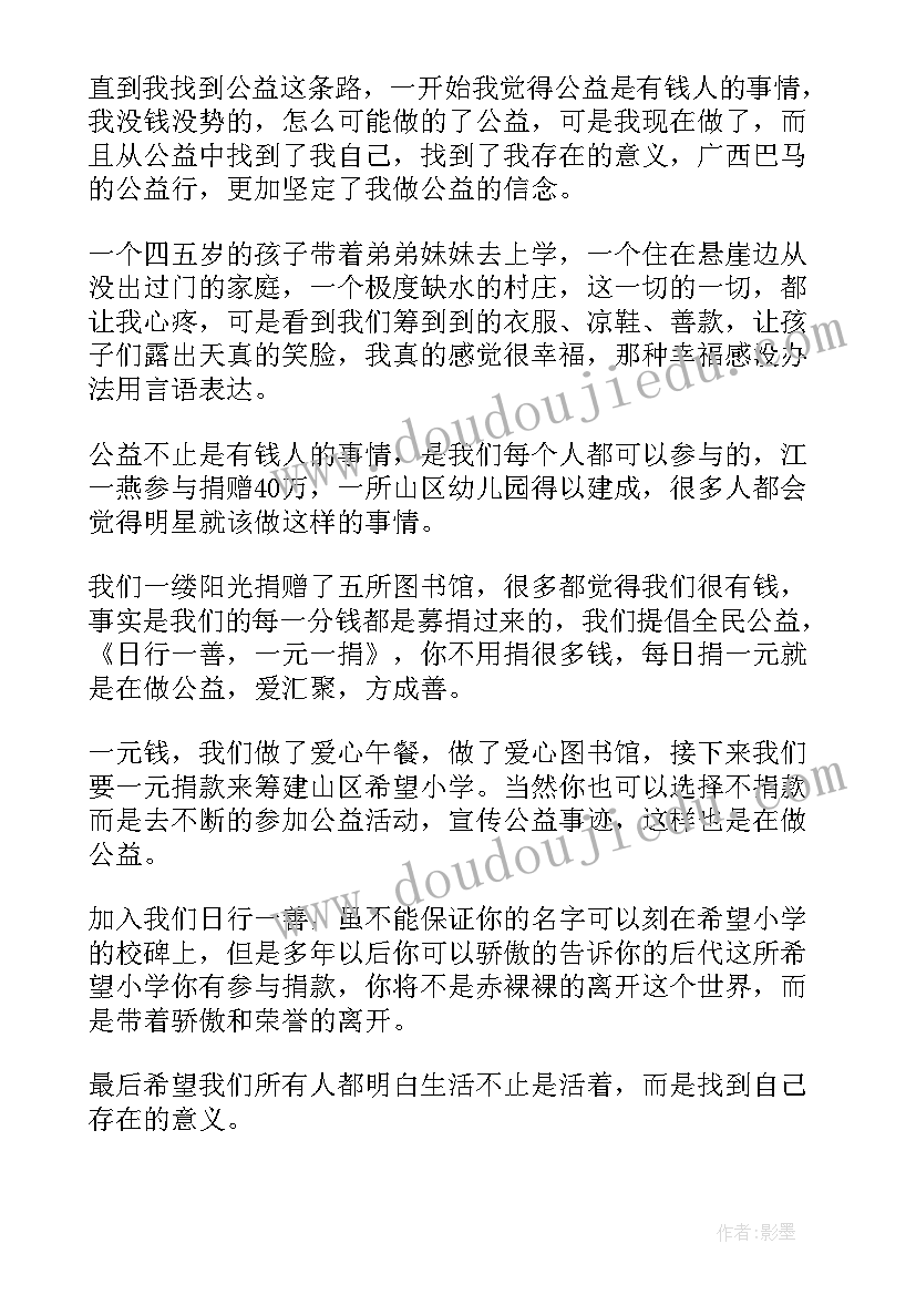 2023年幼儿外出保护自己演讲稿(大全7篇)