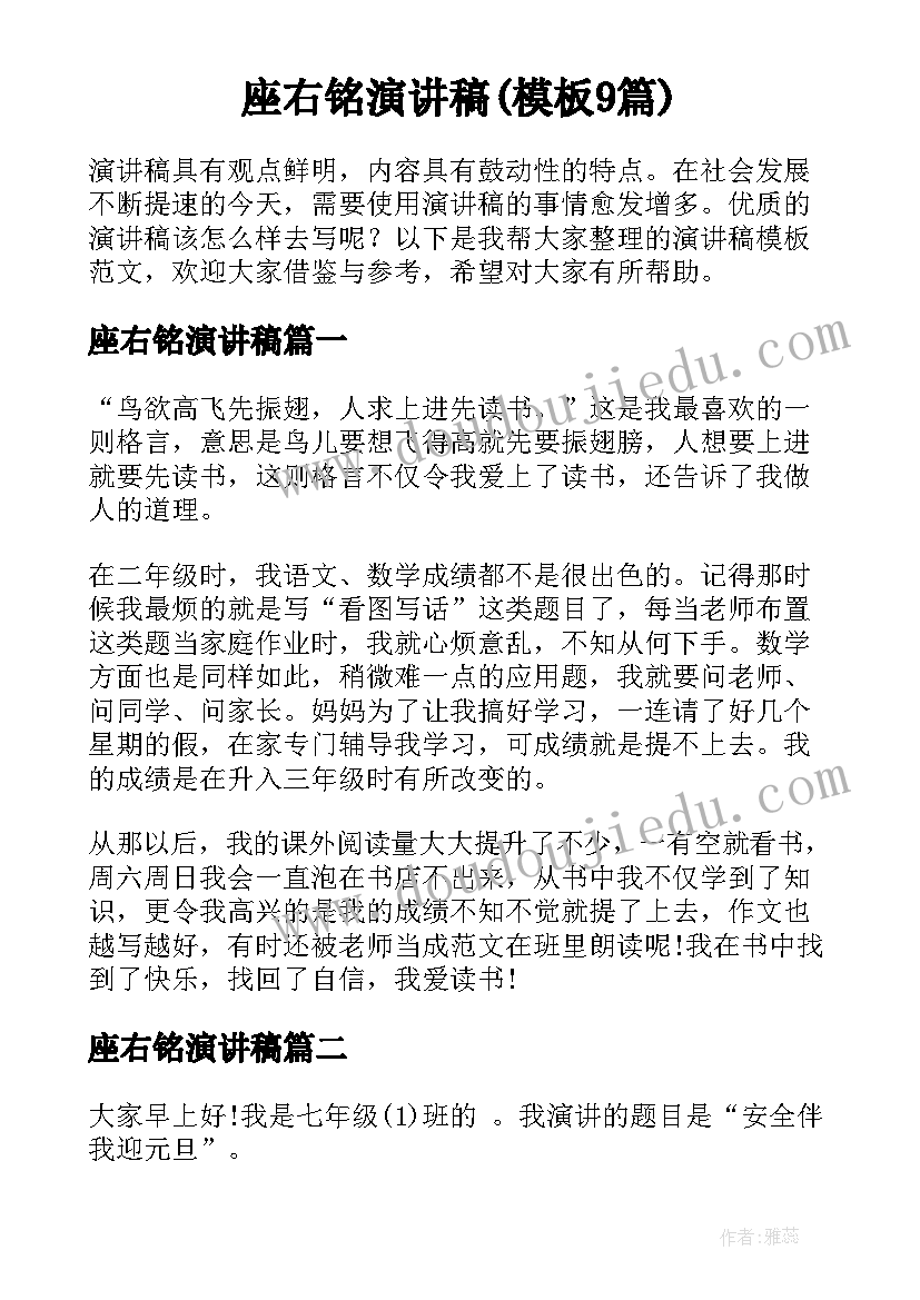 2023年中班排第几教案(大全6篇)