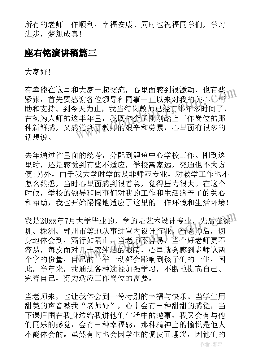 2023年中班排第几教案(大全6篇)