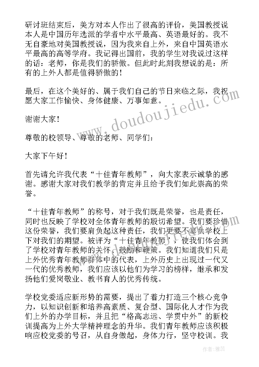 2023年中班排第几教案(大全6篇)