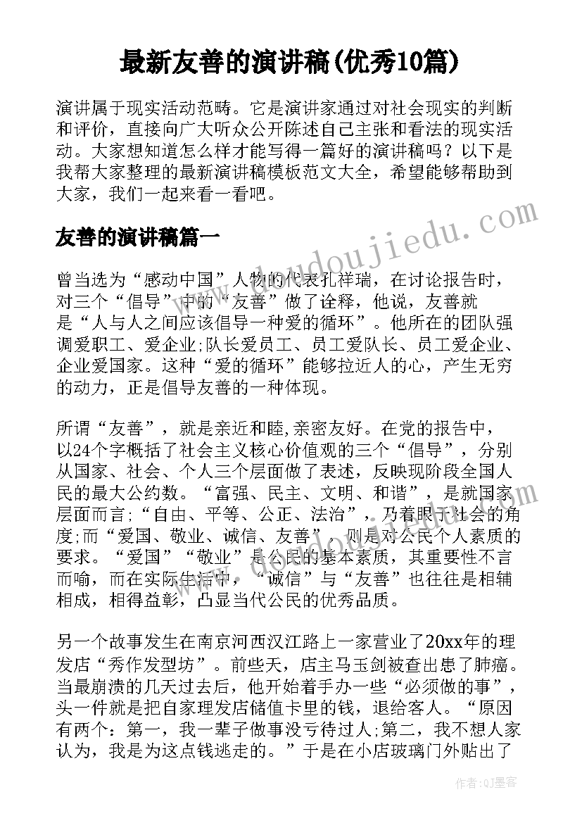 2023年小学教学管理汇报材料(实用5篇)