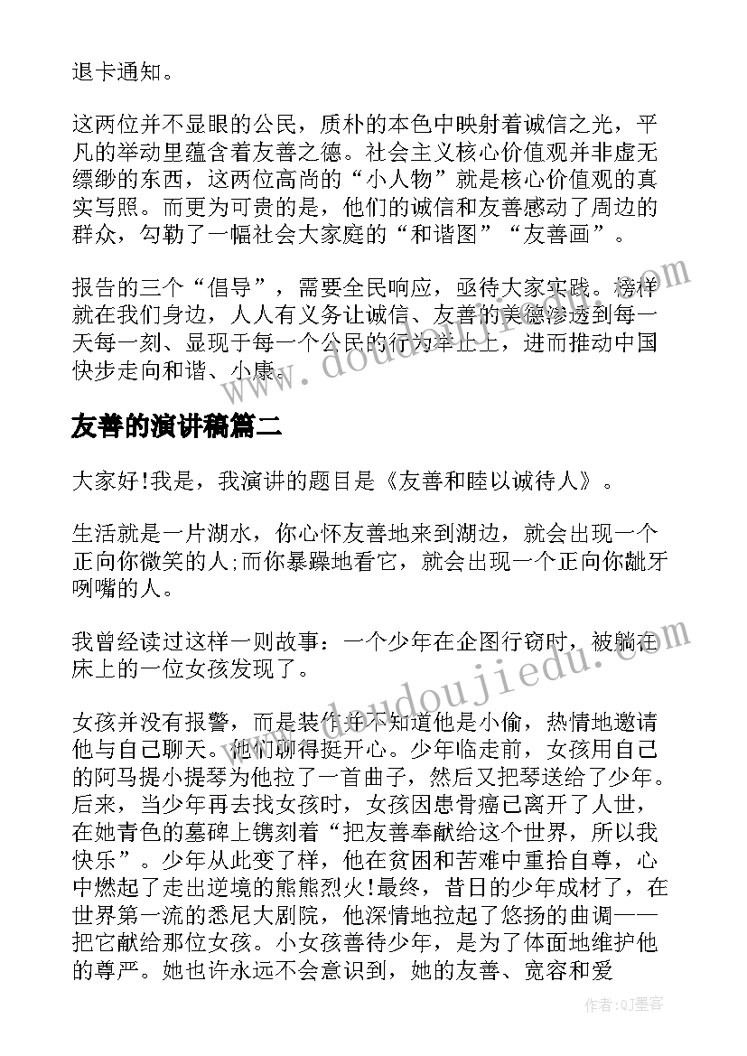 2023年小学教学管理汇报材料(实用5篇)