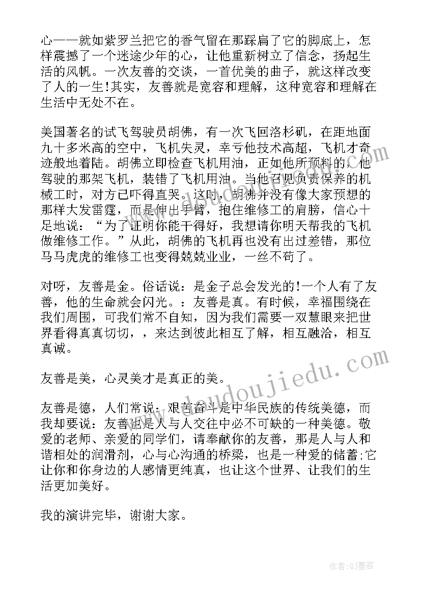 2023年小学教学管理汇报材料(实用5篇)