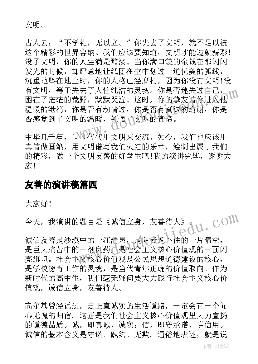 2023年小学教学管理汇报材料(实用5篇)