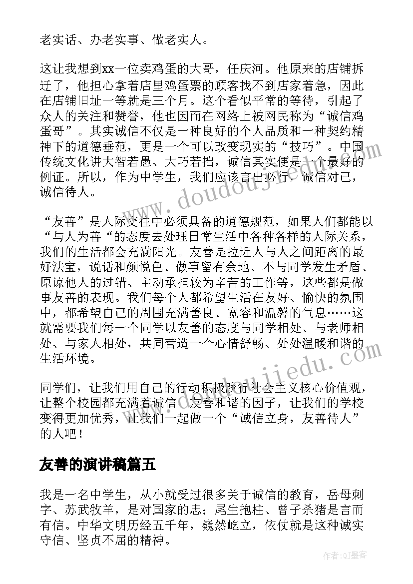 2023年小学教学管理汇报材料(实用5篇)