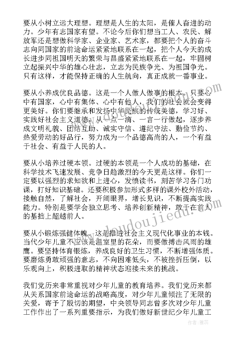 演讲稿儿童演讲稿(模板5篇)