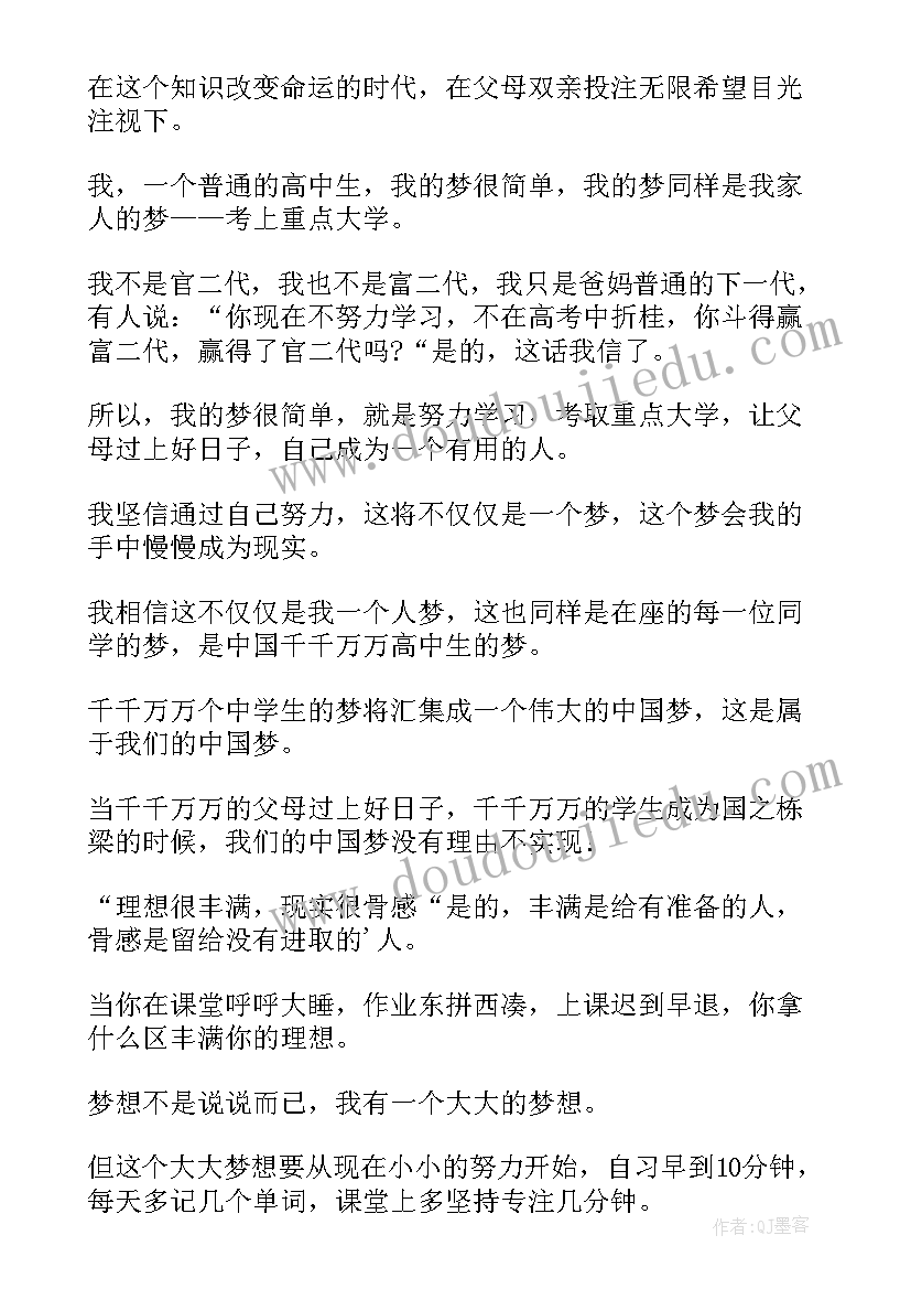 以坚持为的演讲稿(实用10篇)