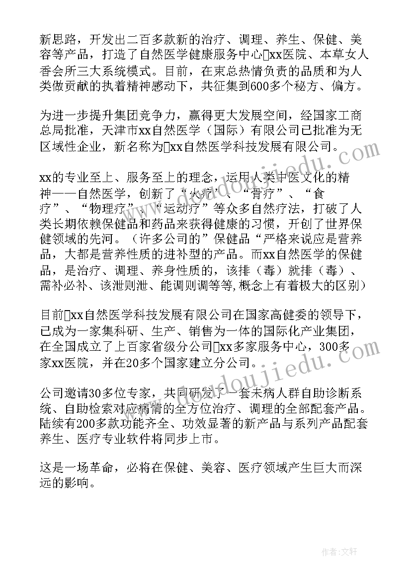 2023年酒坊开业宣传语 公司开业演讲稿(大全9篇)