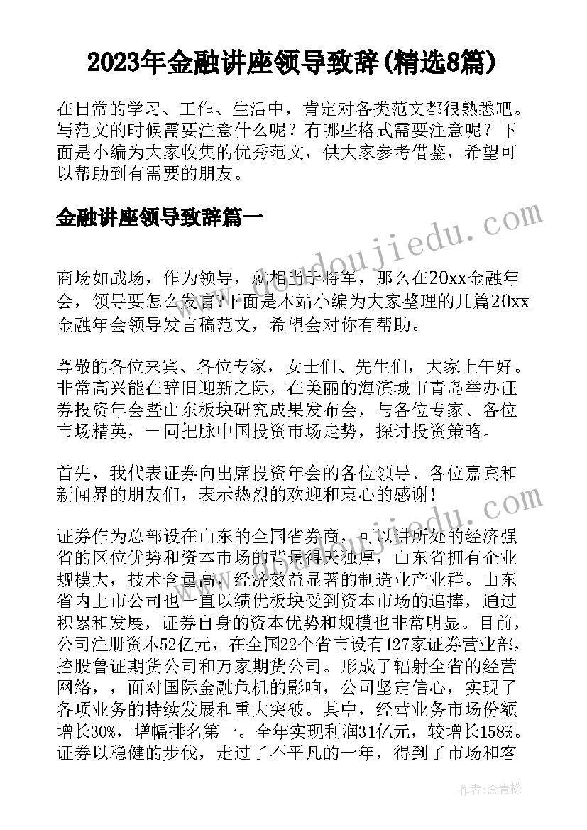 苏教版语文四年级教案(优秀7篇)