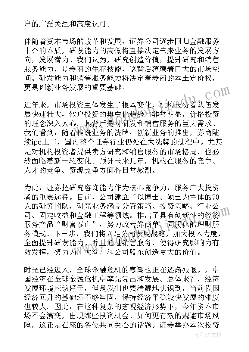 苏教版语文四年级教案(优秀7篇)