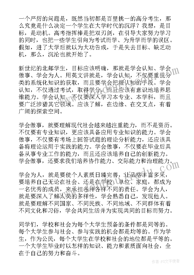 做事果断演讲稿 用心做事演讲稿(精选5篇)