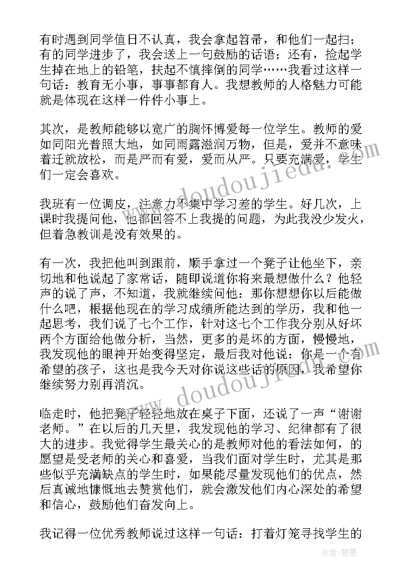 2023年师德师风演讲稿煽情发言 师德师风演讲稿(通用5篇)