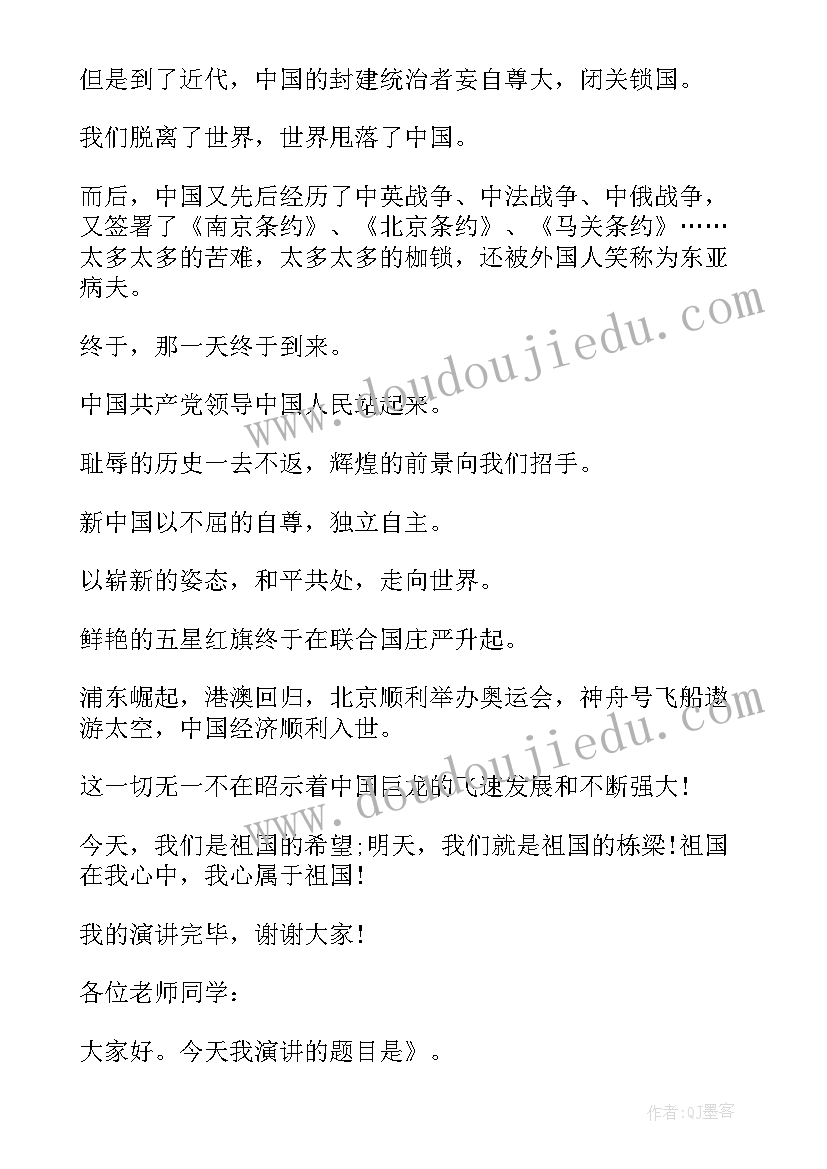 祝福女儿演讲稿精辟 祝福祖国演讲稿(实用6篇)