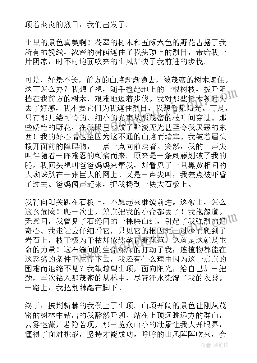 2023年勇于挑战自己演讲稿 挑战自己演讲稿(通用5篇)