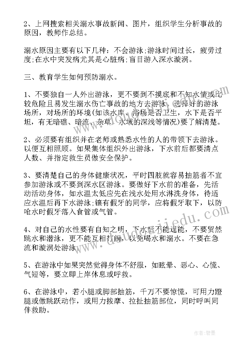 2023年小学暑假防溺水工作计划 小学防溺水工作计划(模板5篇)