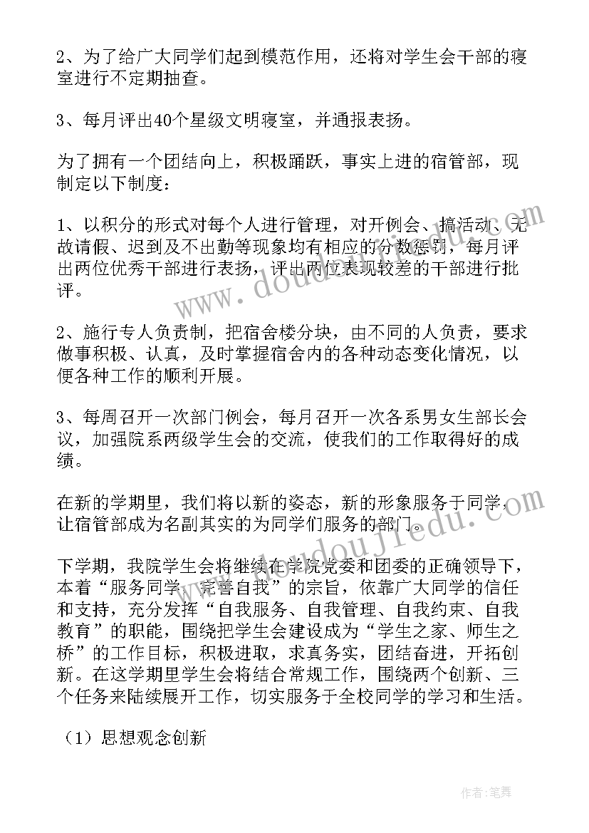 2023年八年级生物北师大版 八年级生物教学计划(优秀7篇)