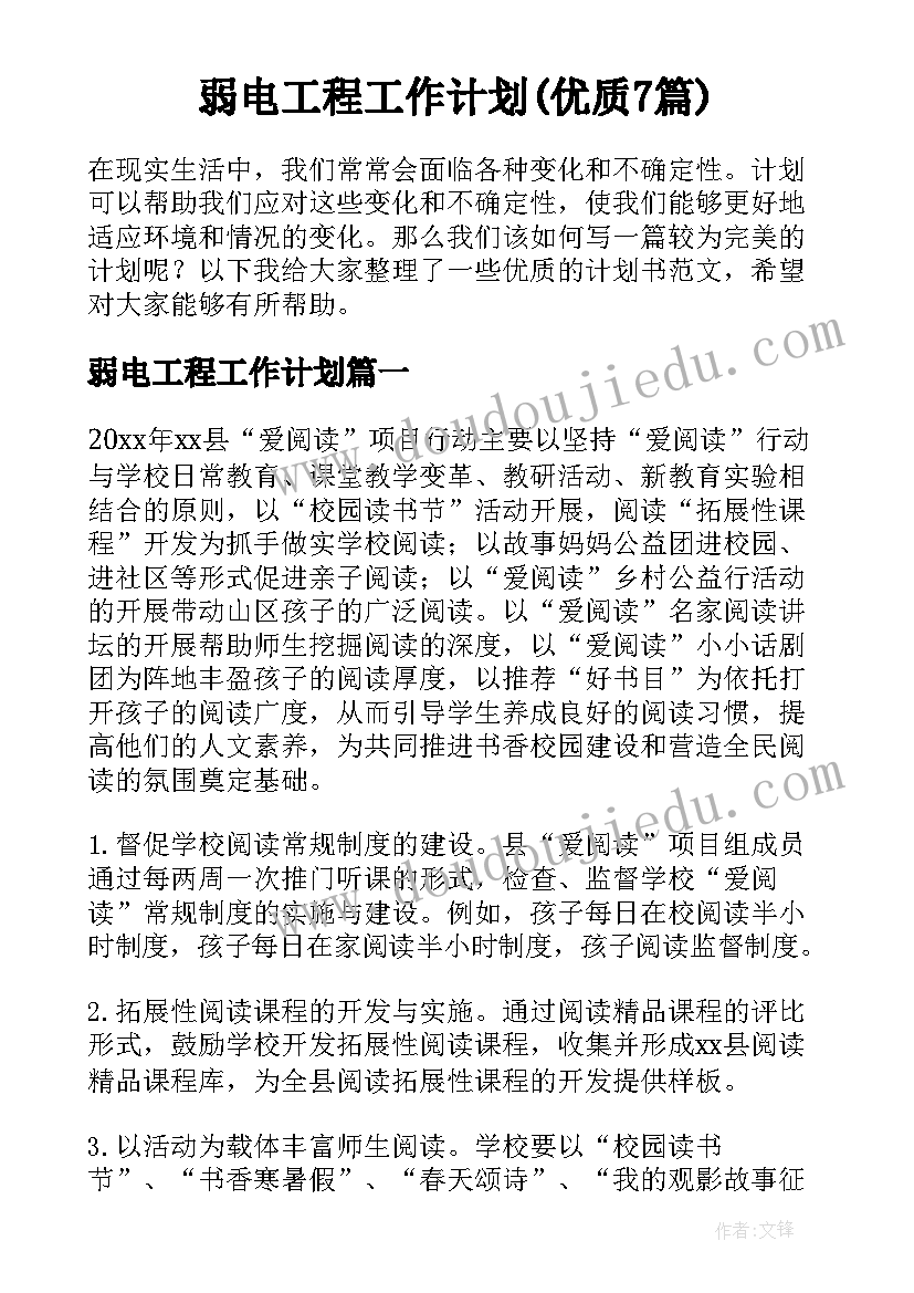 2023年山区教师爱岗敬业演讲稿(实用6篇)