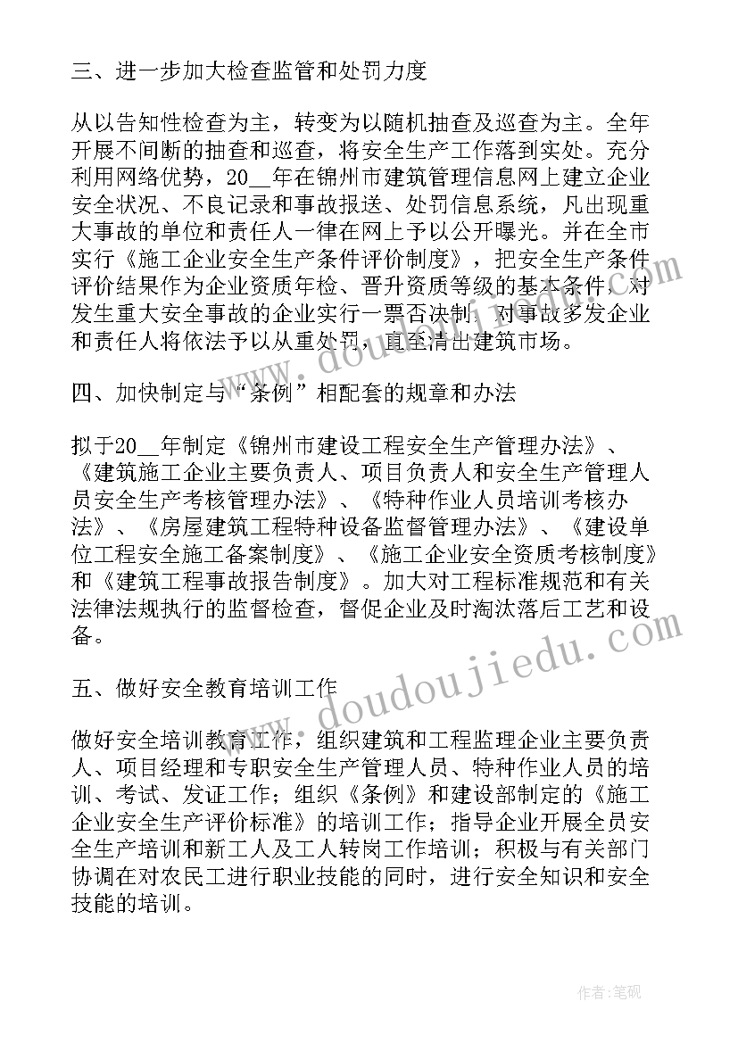 2023年个人工作岗位安全工作重点 新岗位个人工作计划(优质8篇)