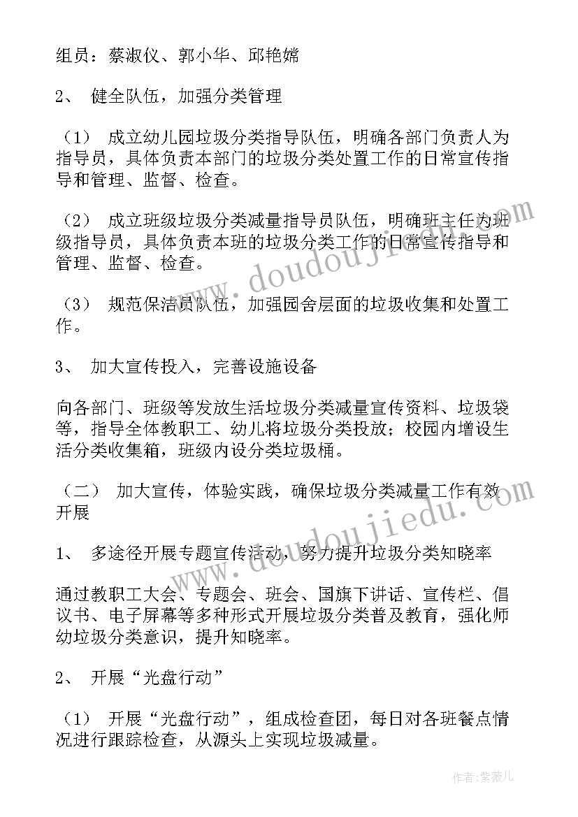 幼教教案中班 幼儿园中班我爱上幼儿园教案(优质10篇)