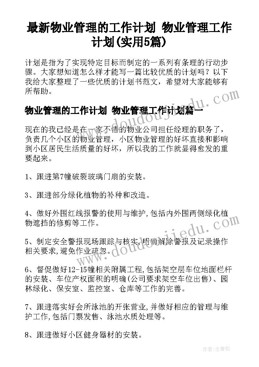 2023年幼儿园中班教案中班美术大树教案(模板8篇)