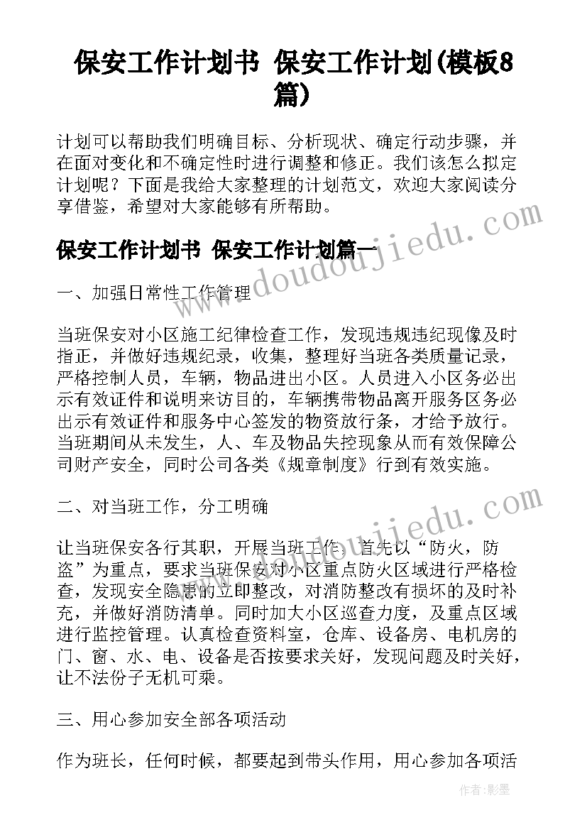 一年级组长工作计划情况分析(优秀10篇)