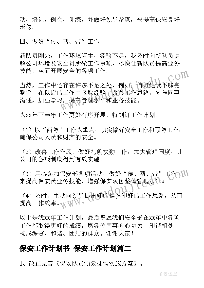 一年级组长工作计划情况分析(优秀10篇)