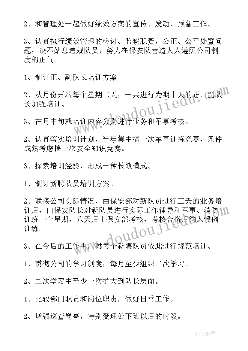 一年级组长工作计划情况分析(优秀10篇)