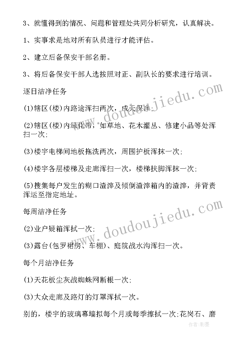 一年级组长工作计划情况分析(优秀10篇)