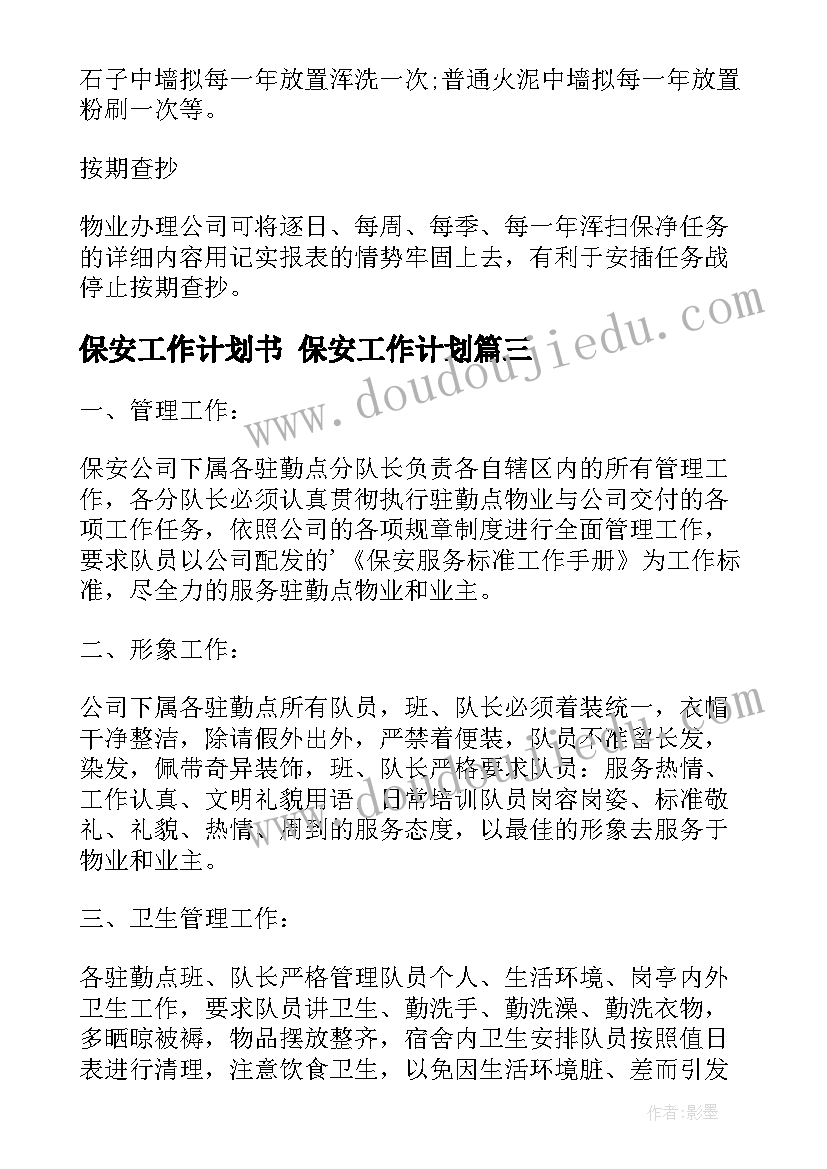 一年级组长工作计划情况分析(优秀10篇)