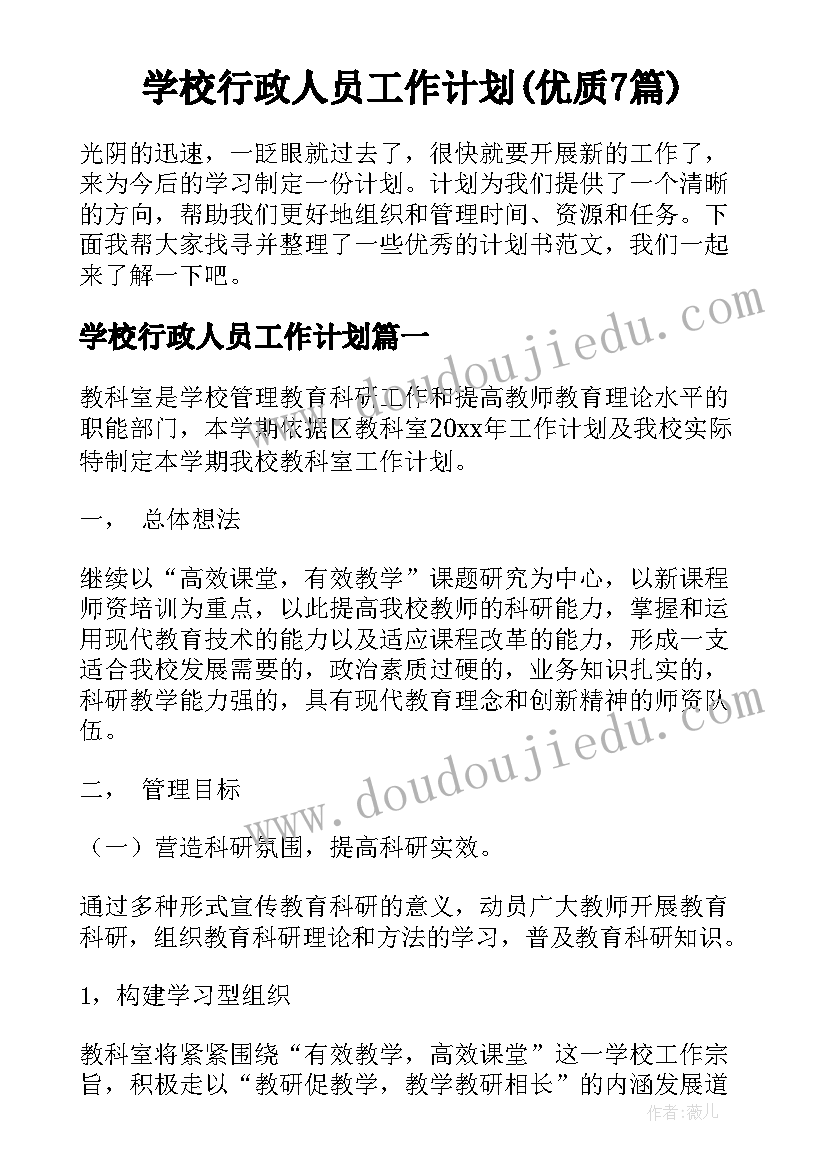 最新一年级年级组长学期工作总结 小学一年级组工作计划(优秀8篇)