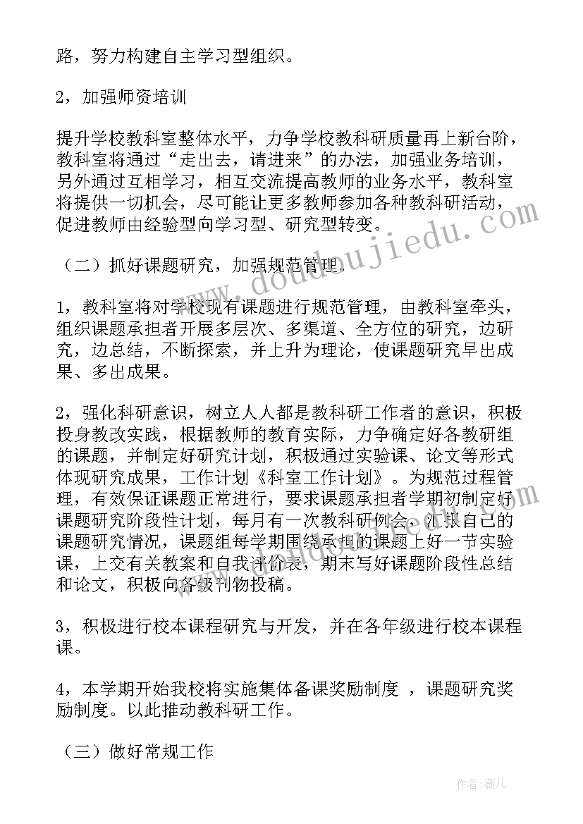 最新一年级年级组长学期工作总结 小学一年级组工作计划(优秀8篇)