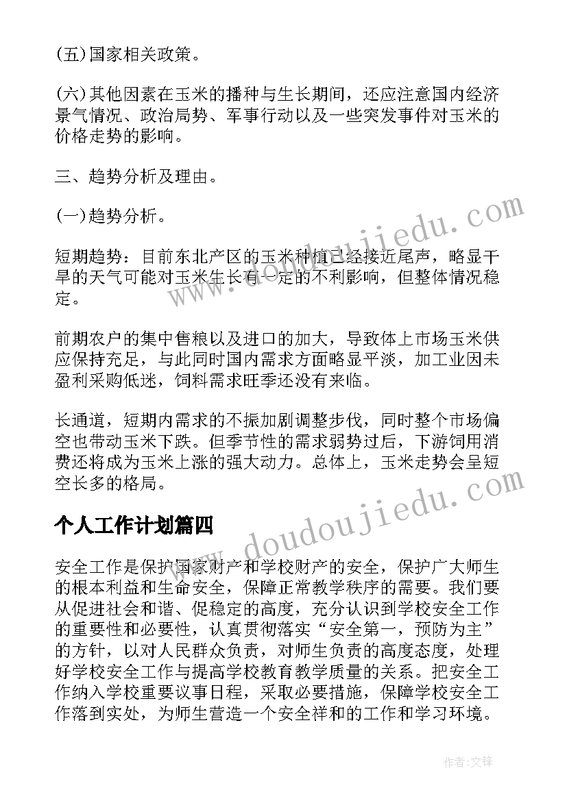 2023年大学生党员活动总结(汇总5篇)