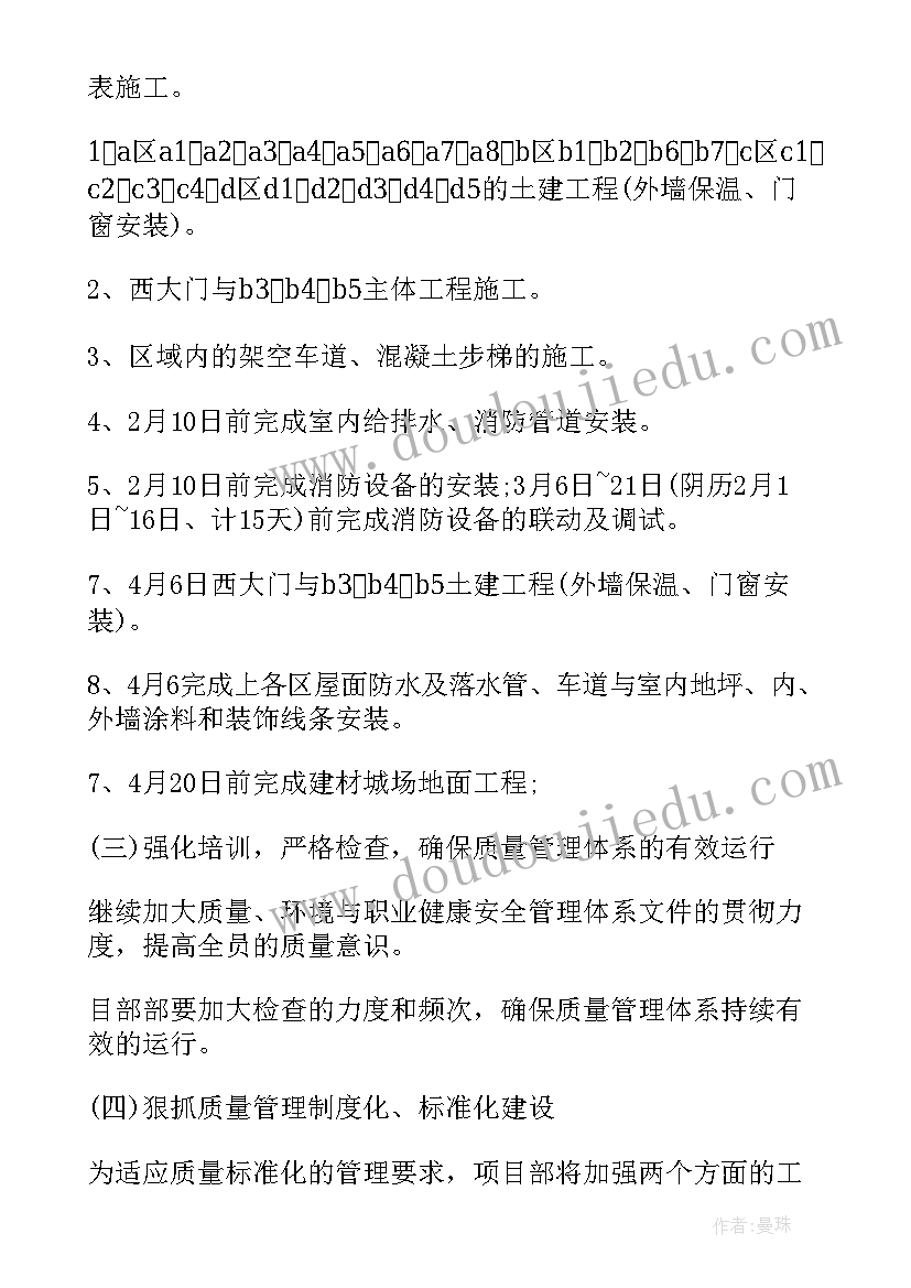 最新小学思想品德论文题目(精选5篇)