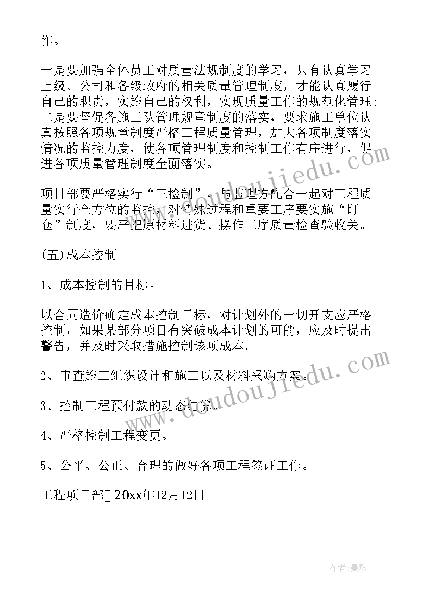 最新小学思想品德论文题目(精选5篇)