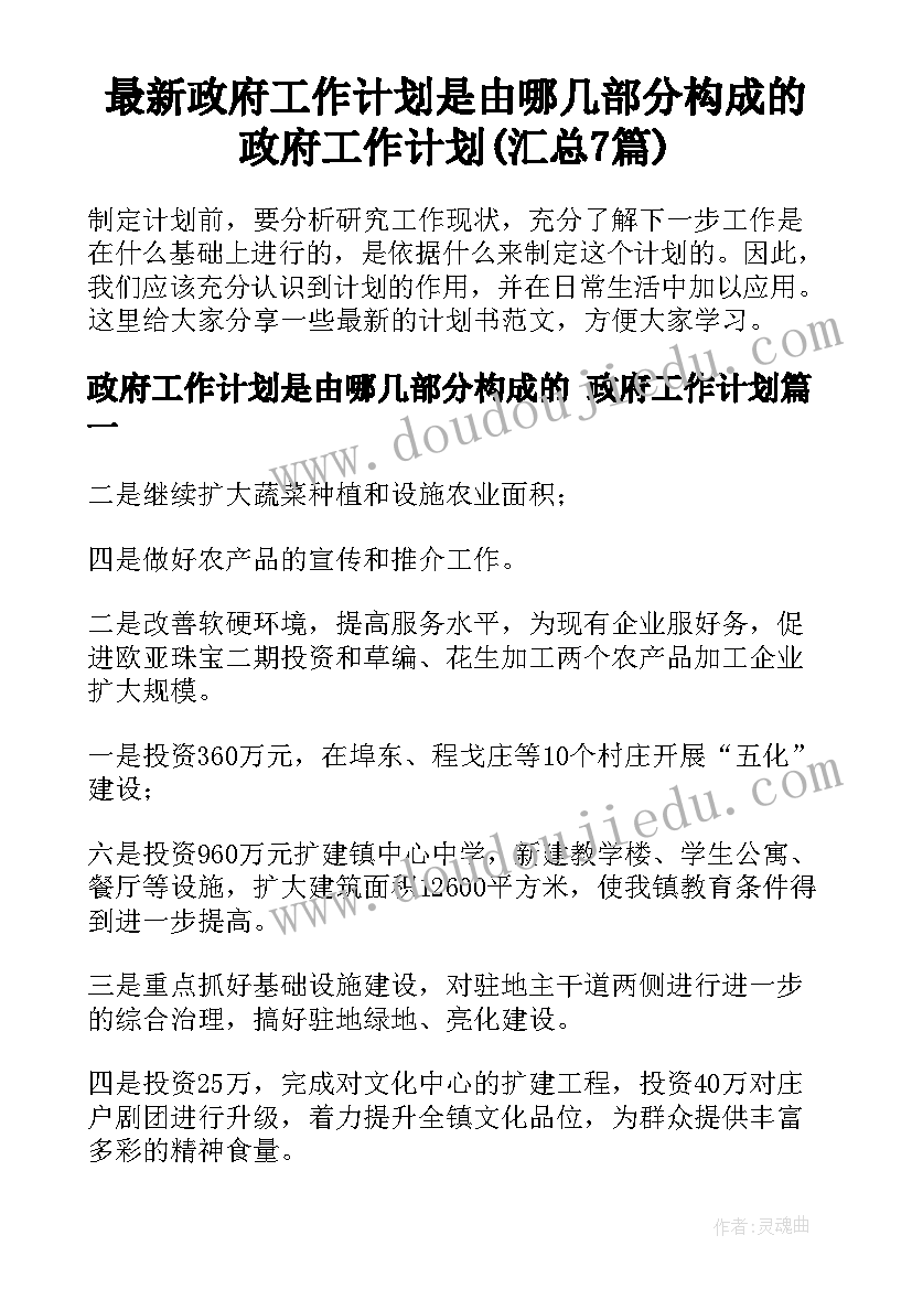 最新幼儿园语言教案中秋节(精选5篇)