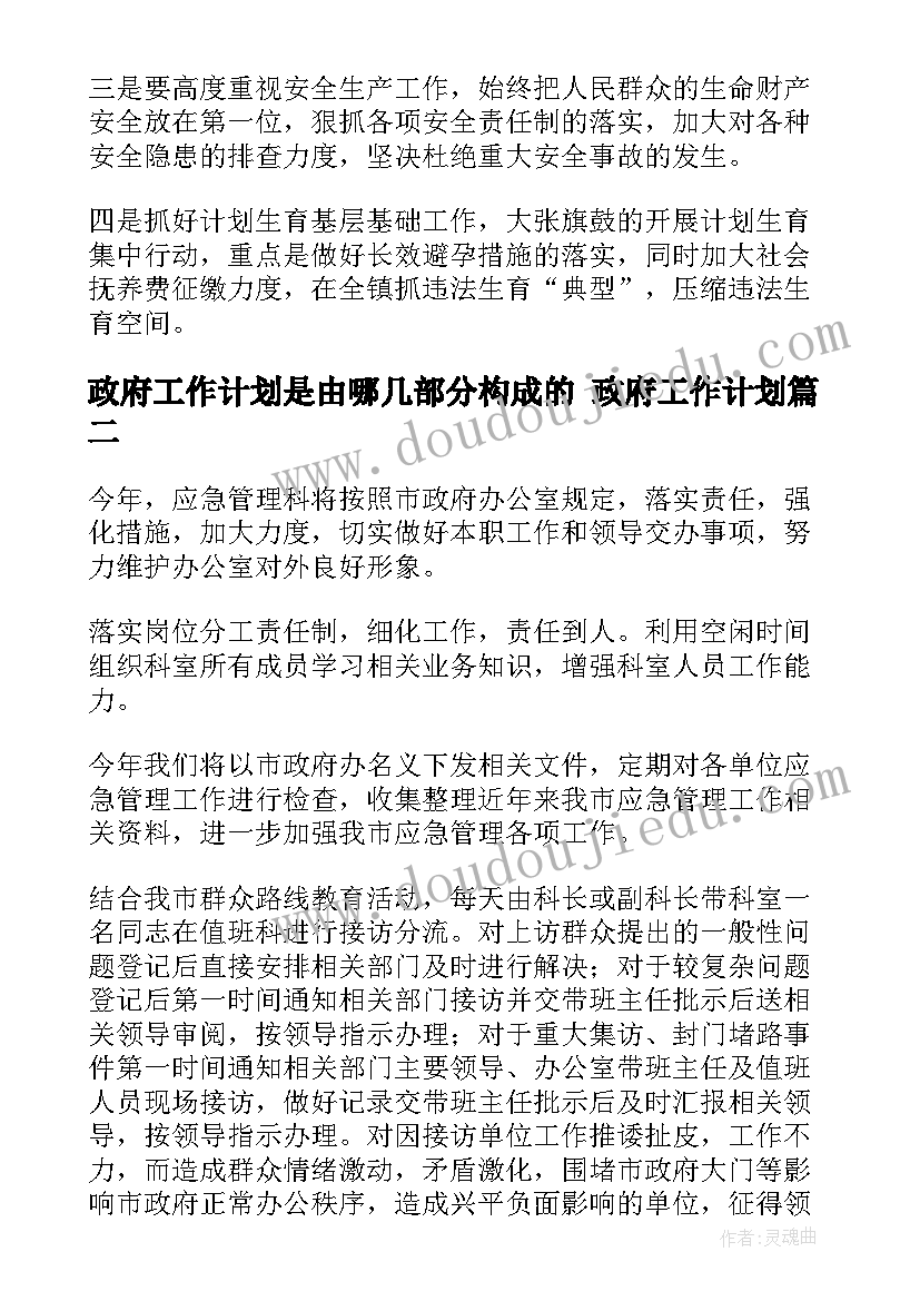 最新幼儿园语言教案中秋节(精选5篇)