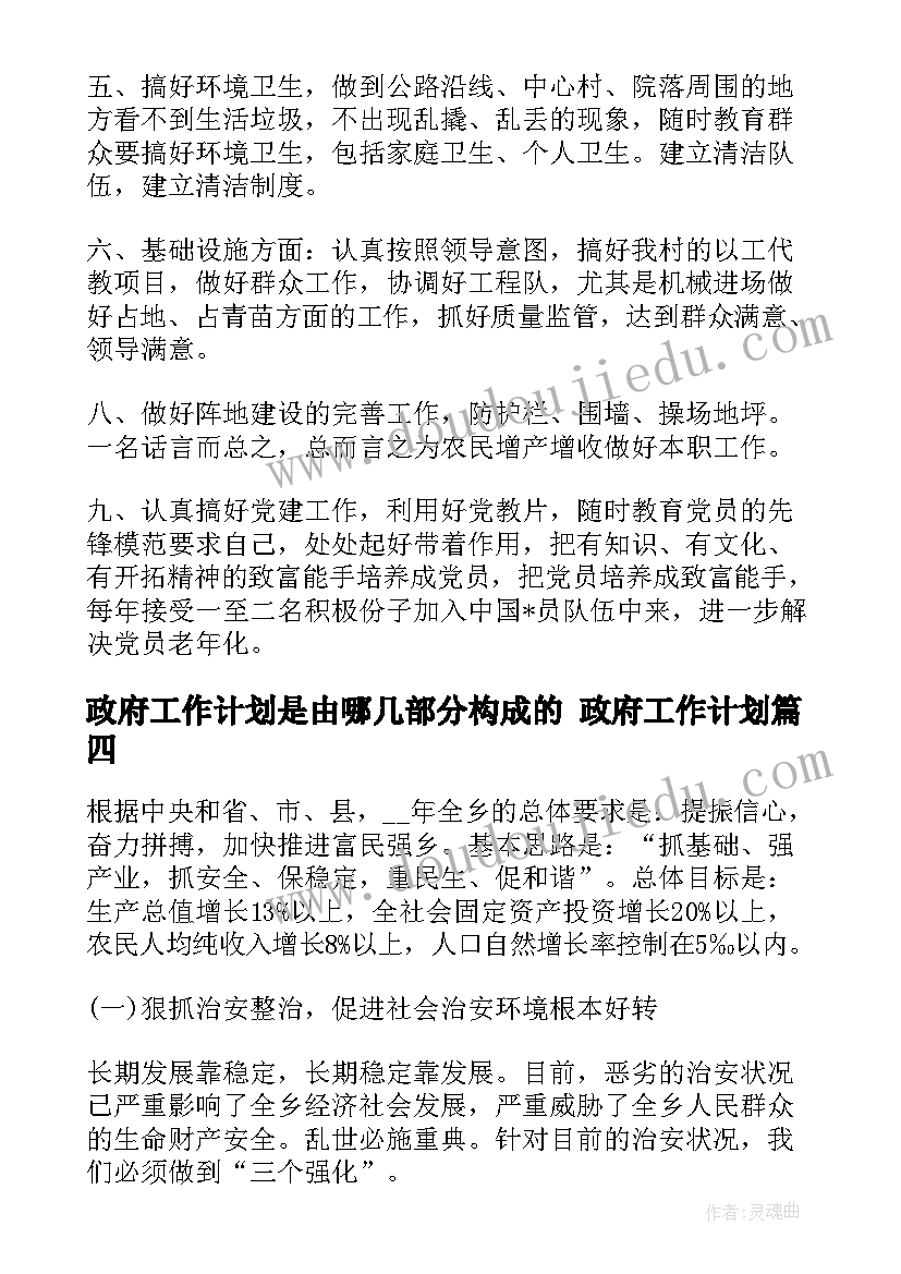 最新幼儿园语言教案中秋节(精选5篇)