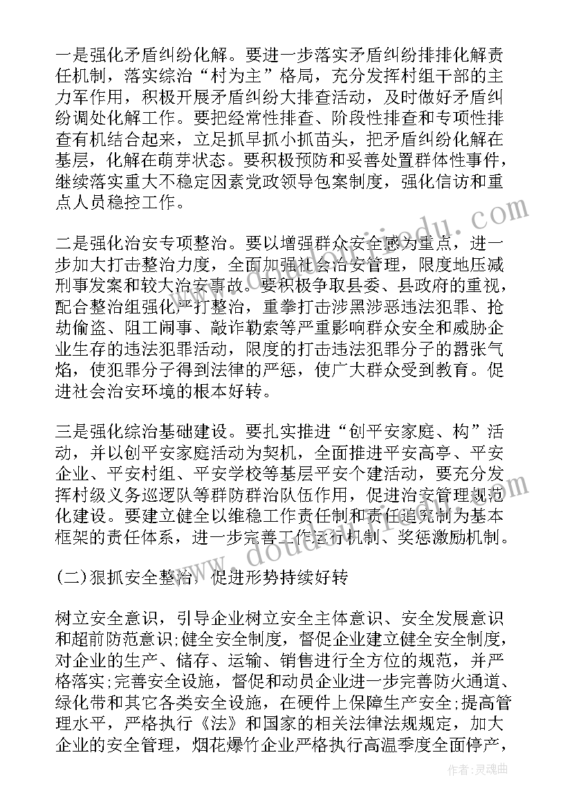 最新幼儿园语言教案中秋节(精选5篇)